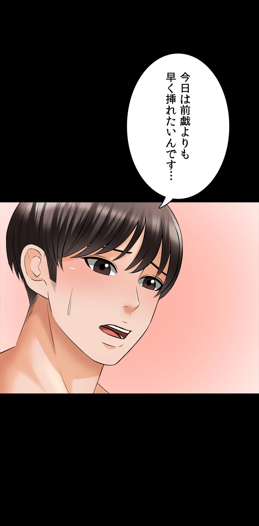 家庭教師～ヤリたい放題な秘密の授業～ 第36話 - Trang 11