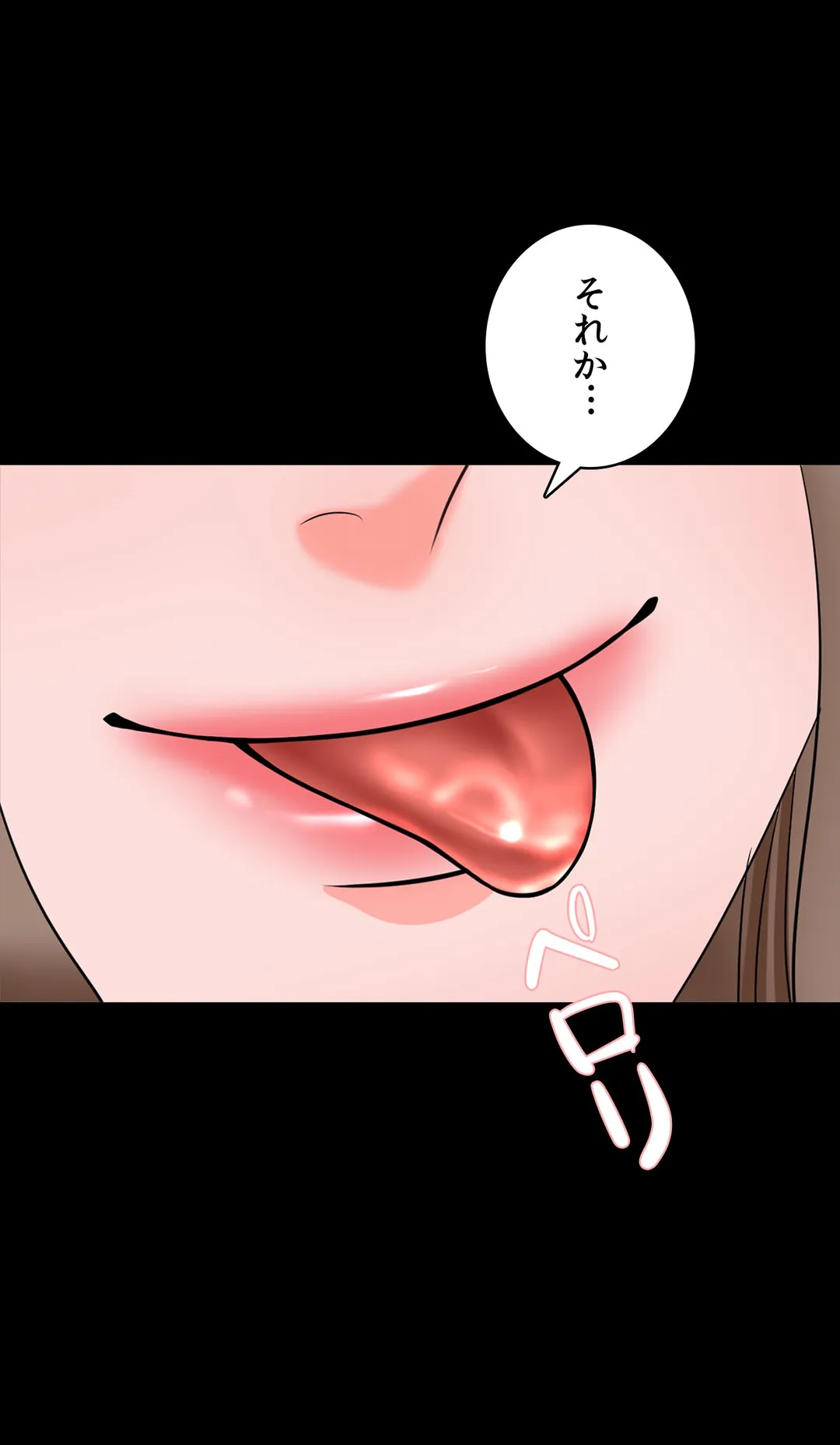 家庭教師～ヤリたい放題な秘密の授業～ 第36話 - Trang 13