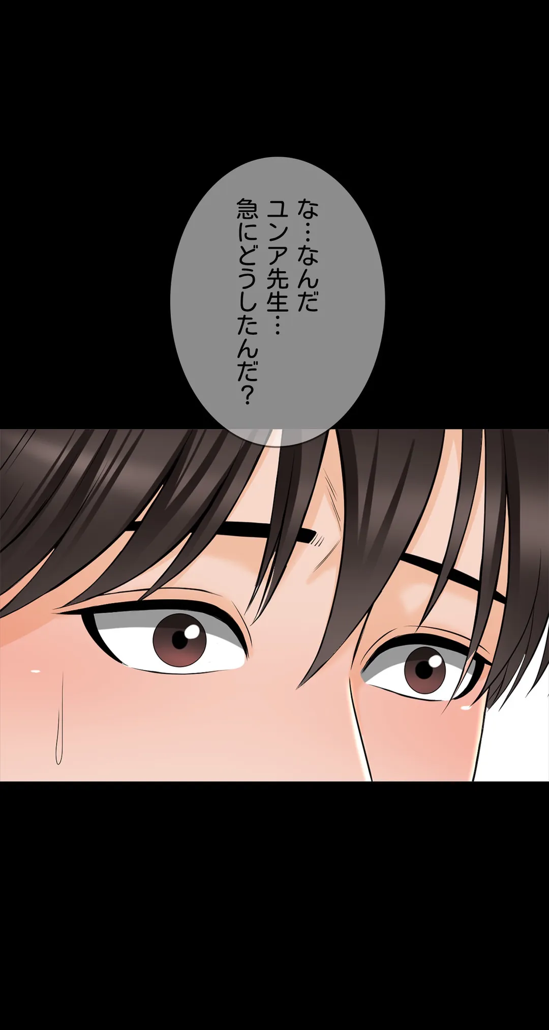 家庭教師～ヤリたい放題な秘密の授業～ 第36話 - Trang 16
