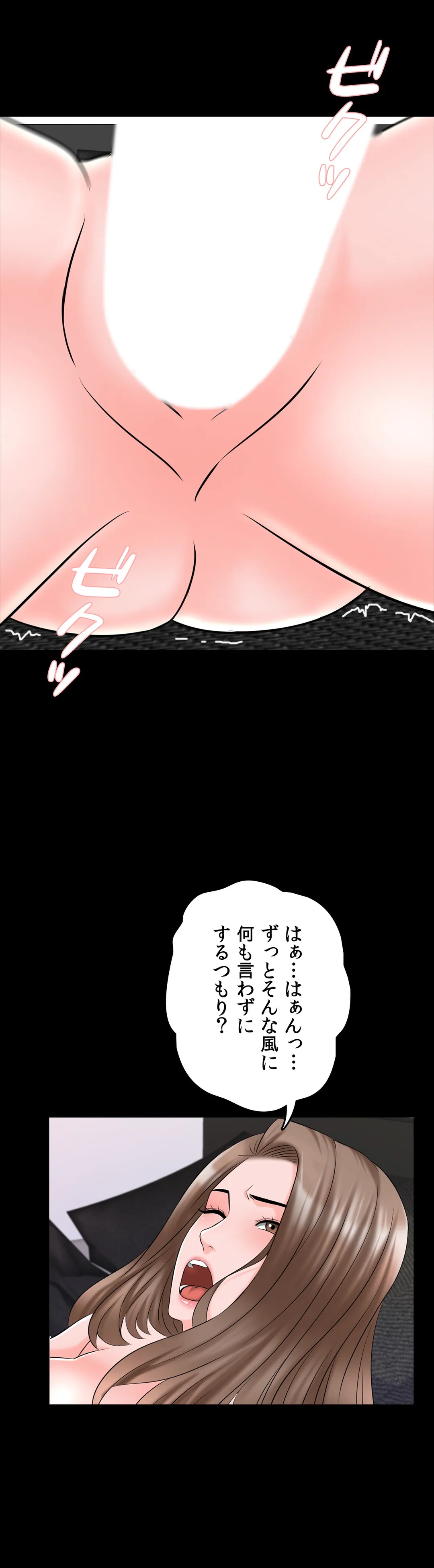 家庭教師～ヤリたい放題な秘密の授業～ 第36話 - Trang 19