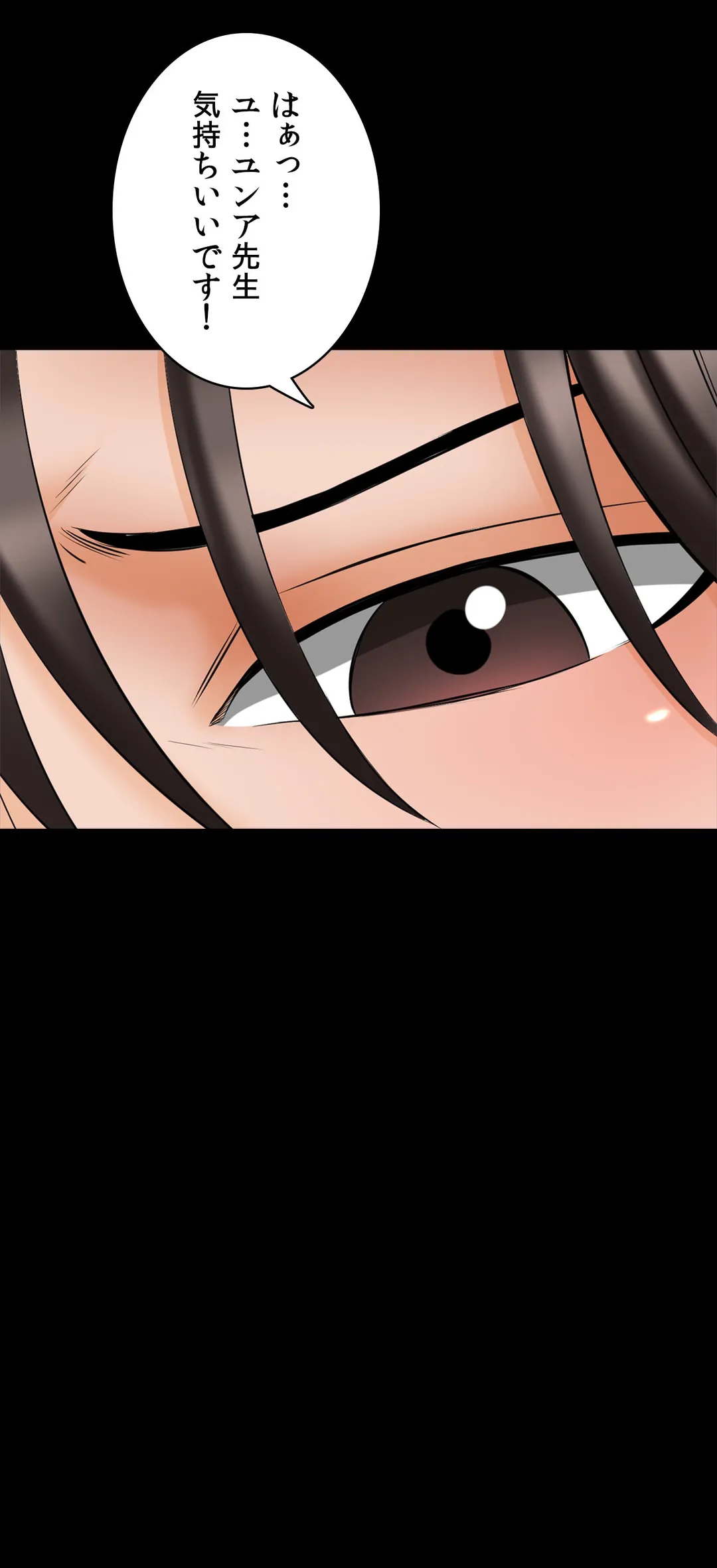 家庭教師～ヤリたい放題な秘密の授業～ 第36話 - Trang 28