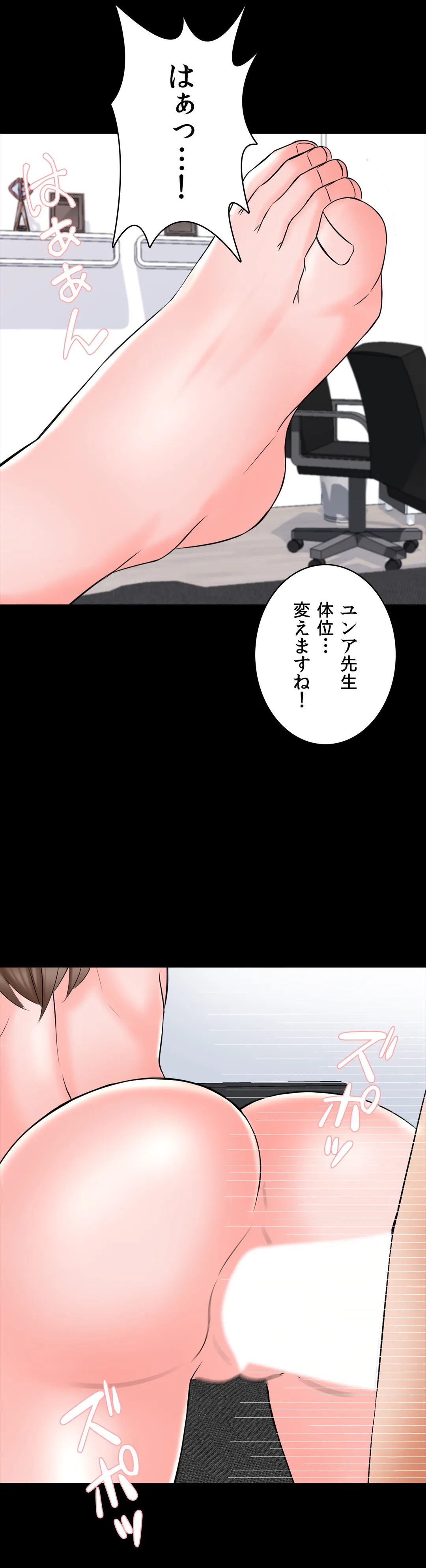 家庭教師～ヤリたい放題な秘密の授業～ 第36話 - Trang 30