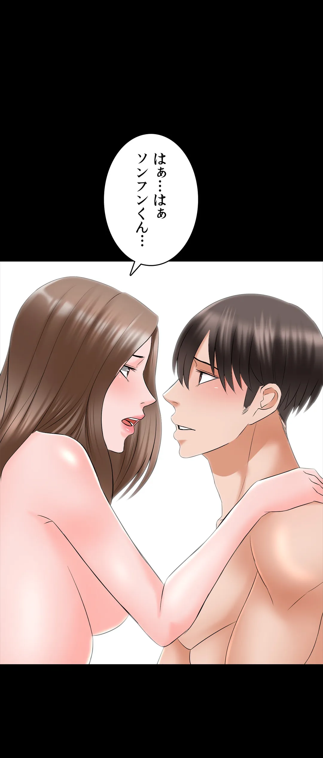 家庭教師～ヤリたい放題な秘密の授業～ 第36話 - Trang 36
