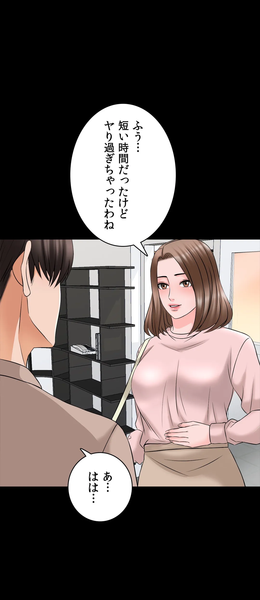 家庭教師～ヤリたい放題な秘密の授業～ 第36話 - Trang 44