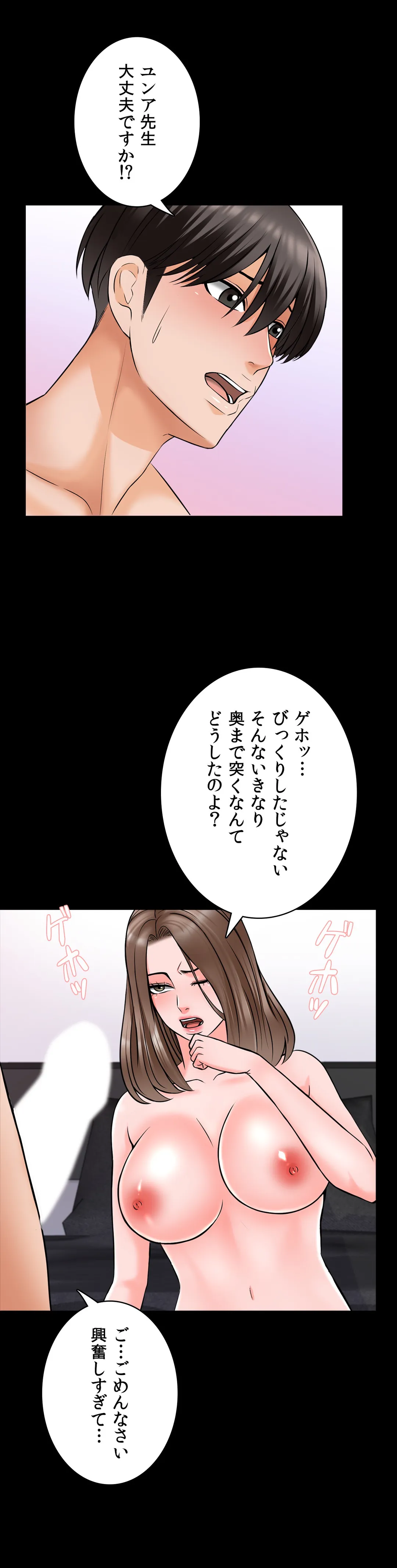 家庭教師～ヤリたい放題な秘密の授業～ 第36話 - Trang 6