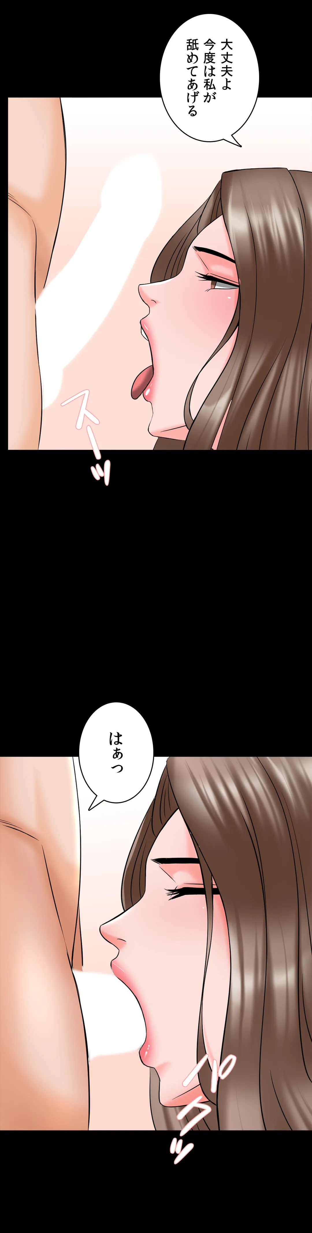 家庭教師～ヤリたい放題な秘密の授業～ 第36話 - Trang 7