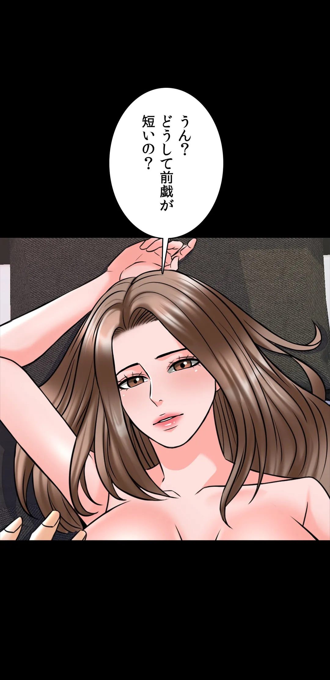 家庭教師～ヤリたい放題な秘密の授業～ 第36話 - Trang 10