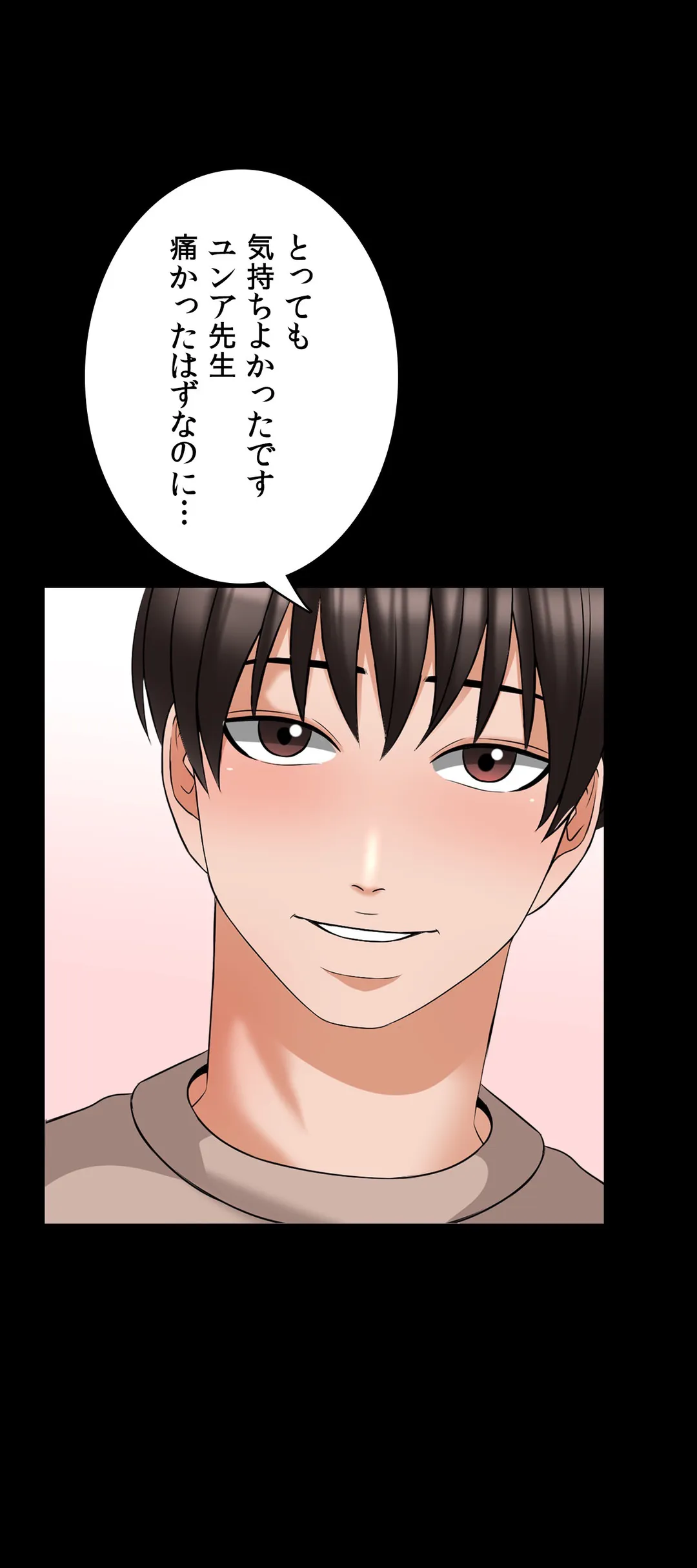 家庭教師～ヤリたい放題な秘密の授業～ 第37話 - Trang 2