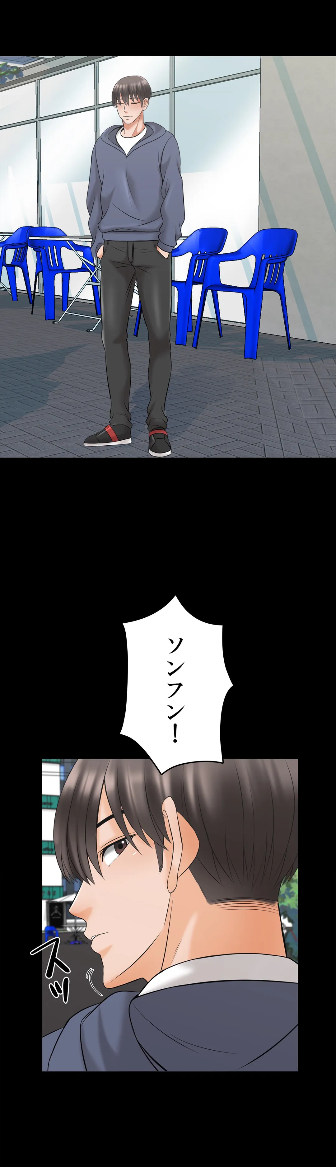 家庭教師～ヤリたい放題な秘密の授業～ 第37話 - Trang 14