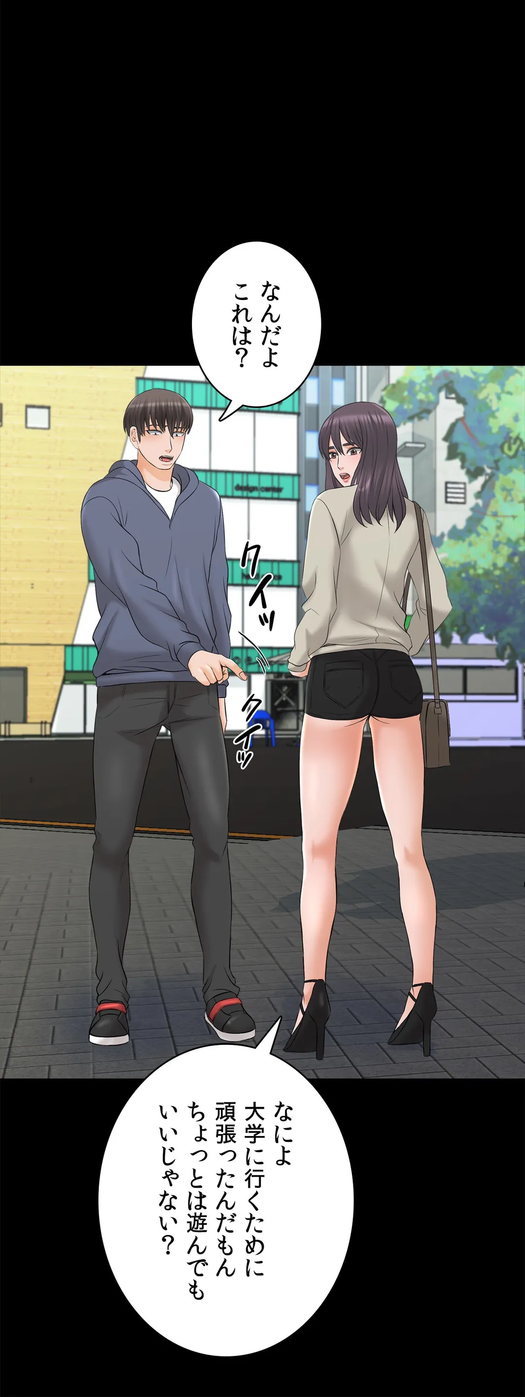 家庭教師～ヤリたい放題な秘密の授業～ 第37話 - Trang 16