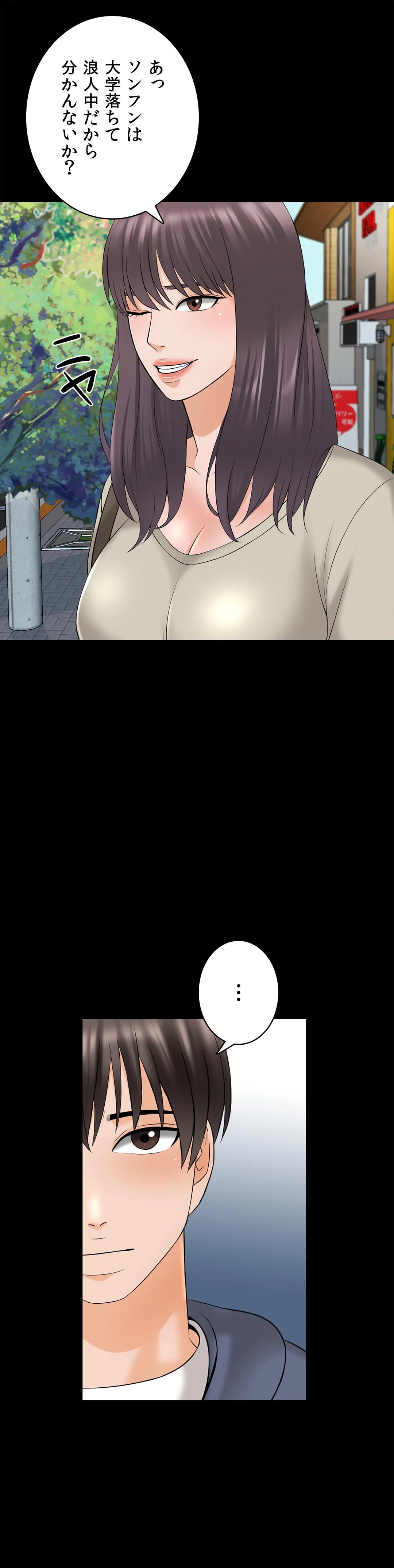 家庭教師～ヤリたい放題な秘密の授業～ 第37話 - Trang 17