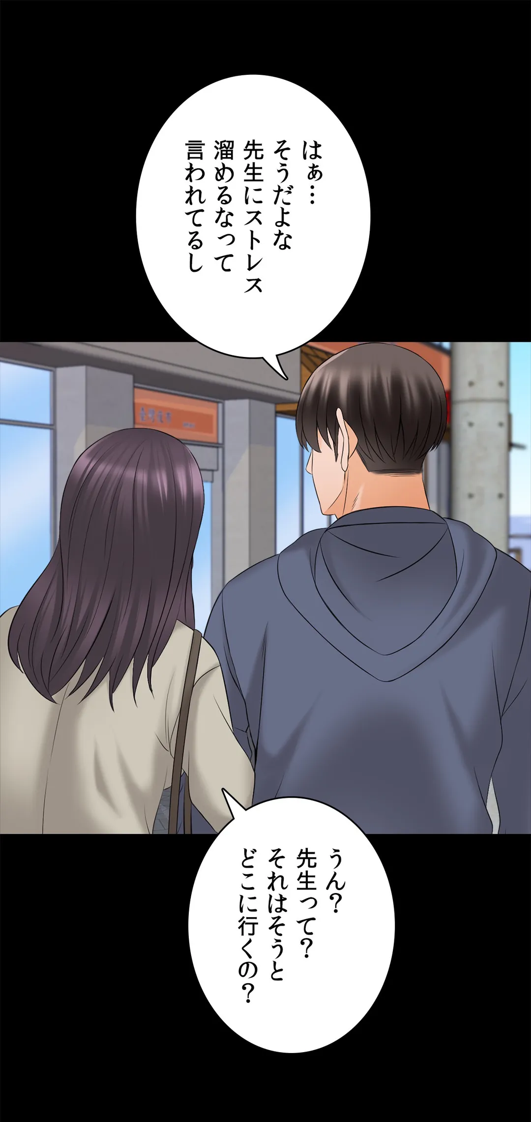 家庭教師～ヤリたい放題な秘密の授業～ 第37話 - Trang 20