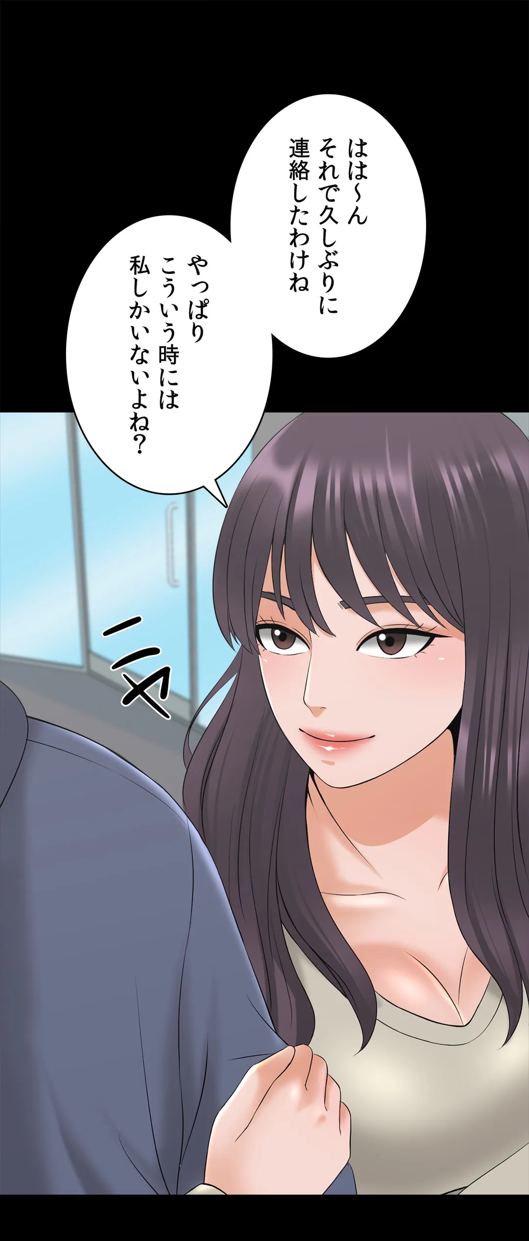 家庭教師～ヤリたい放題な秘密の授業～ 第37話 - Trang 22