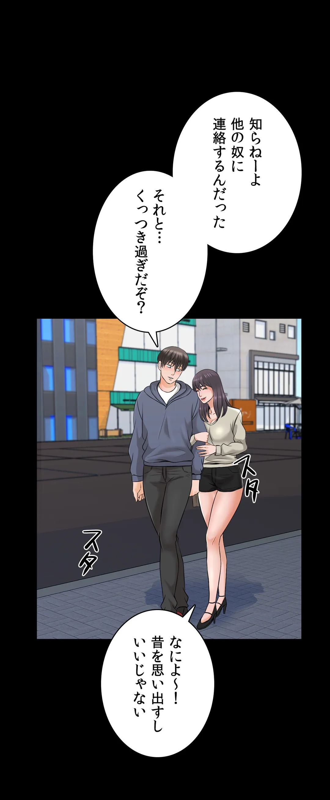 家庭教師～ヤリたい放題な秘密の授業～ 第37話 - Trang 23