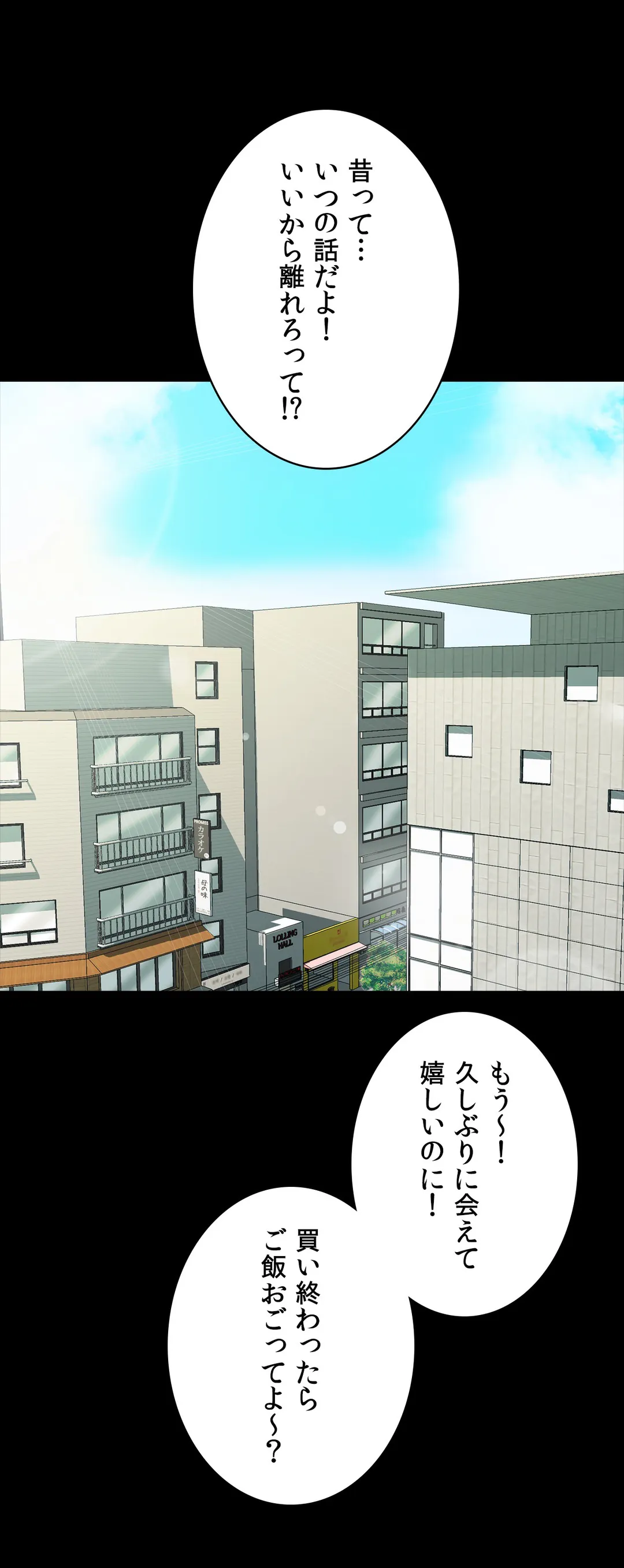家庭教師～ヤリたい放題な秘密の授業～ 第37話 - Trang 24