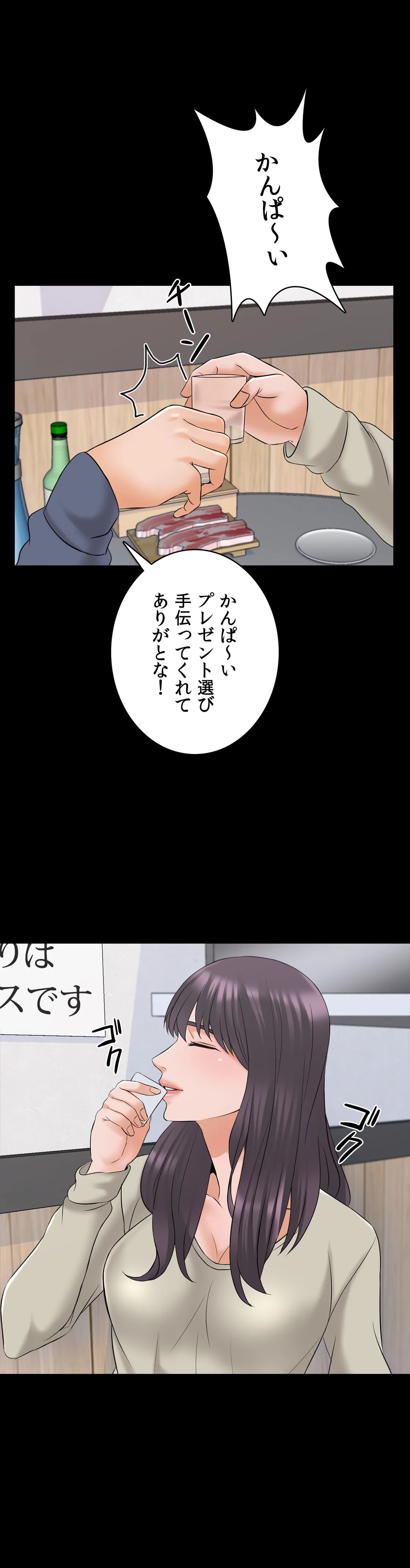 家庭教師～ヤリたい放題な秘密の授業～ 第37話 - Trang 26