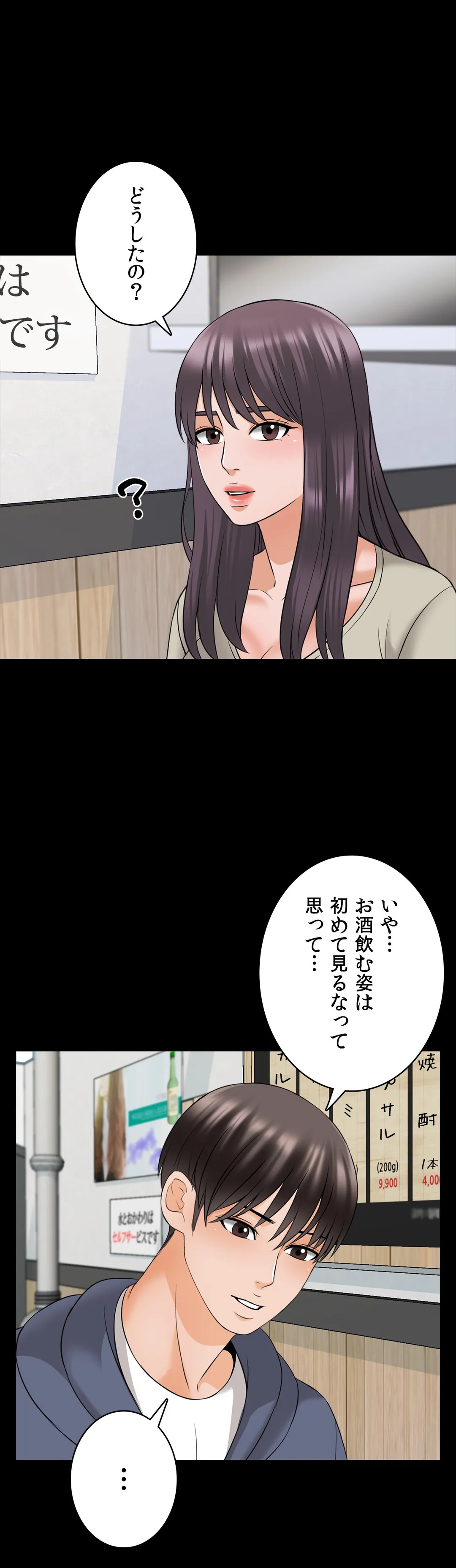 家庭教師～ヤリたい放題な秘密の授業～ 第37話 - Trang 28