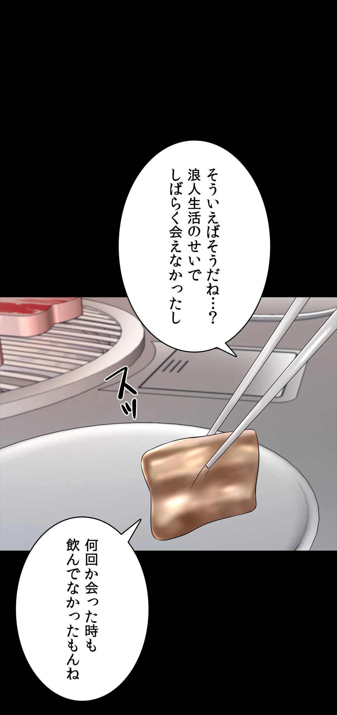 家庭教師～ヤリたい放題な秘密の授業～ 第37話 - Trang 29