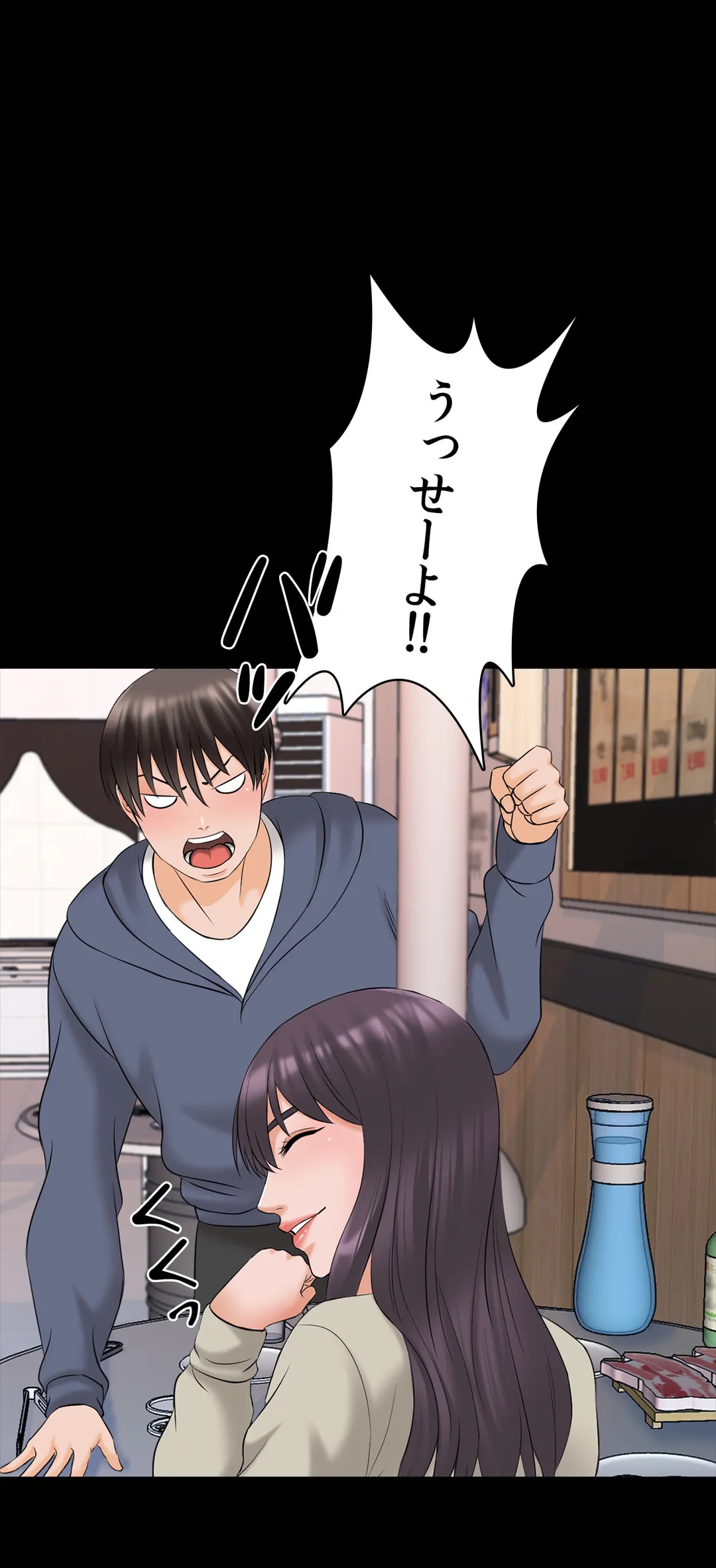 家庭教師～ヤリたい放題な秘密の授業～ 第37話 - Trang 33