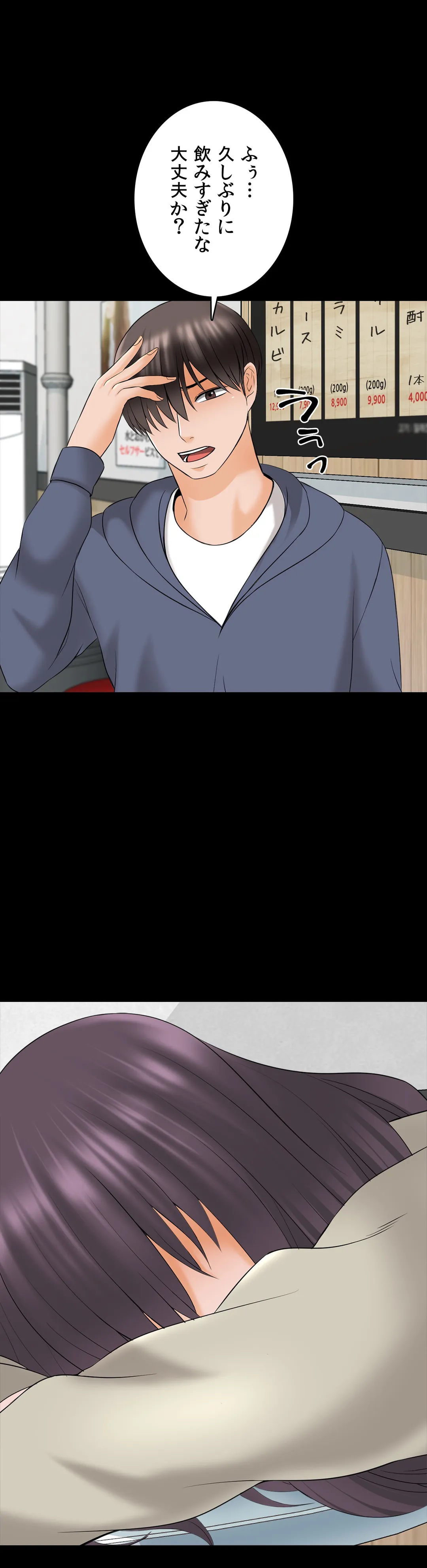家庭教師～ヤリたい放題な秘密の授業～ 第37話 - Trang 37