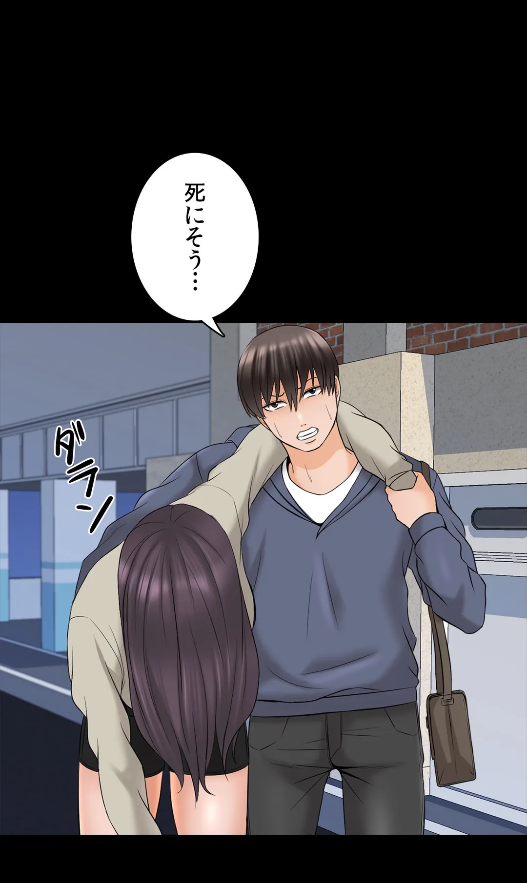 家庭教師～ヤリたい放題な秘密の授業～ 第37話 - Trang 40