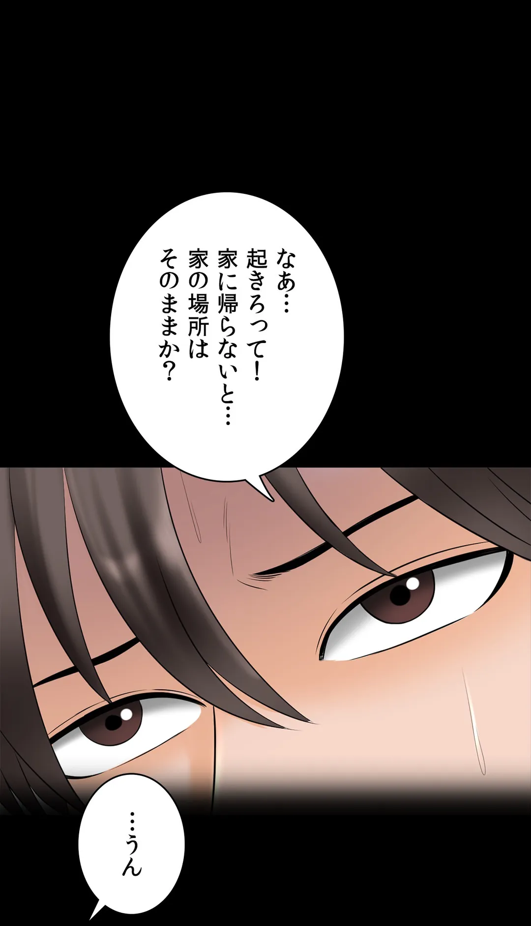 家庭教師～ヤリたい放題な秘密の授業～ 第37話 - Trang 41