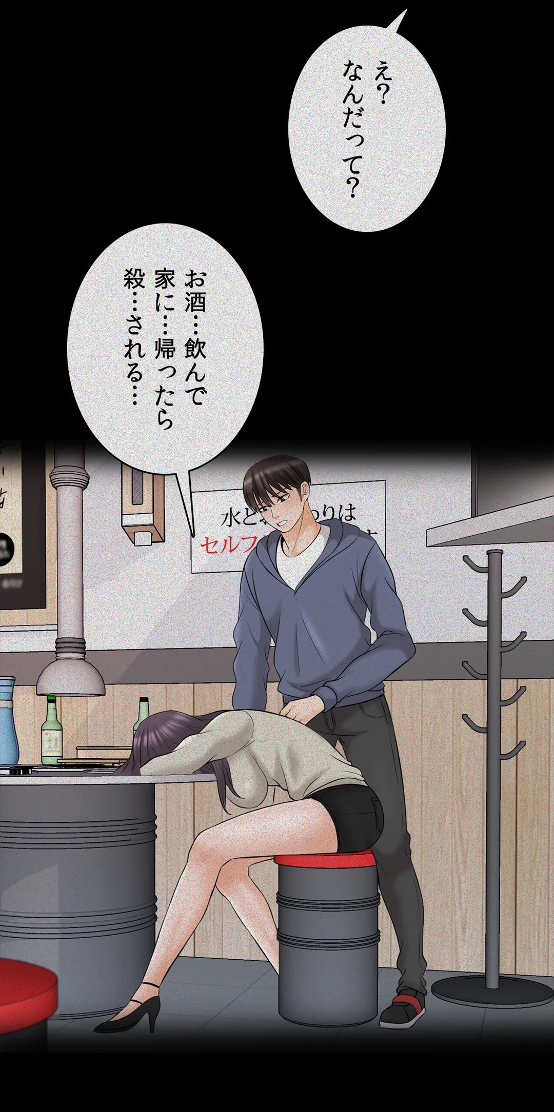 家庭教師～ヤリたい放題な秘密の授業～ 第37話 - Trang 42
