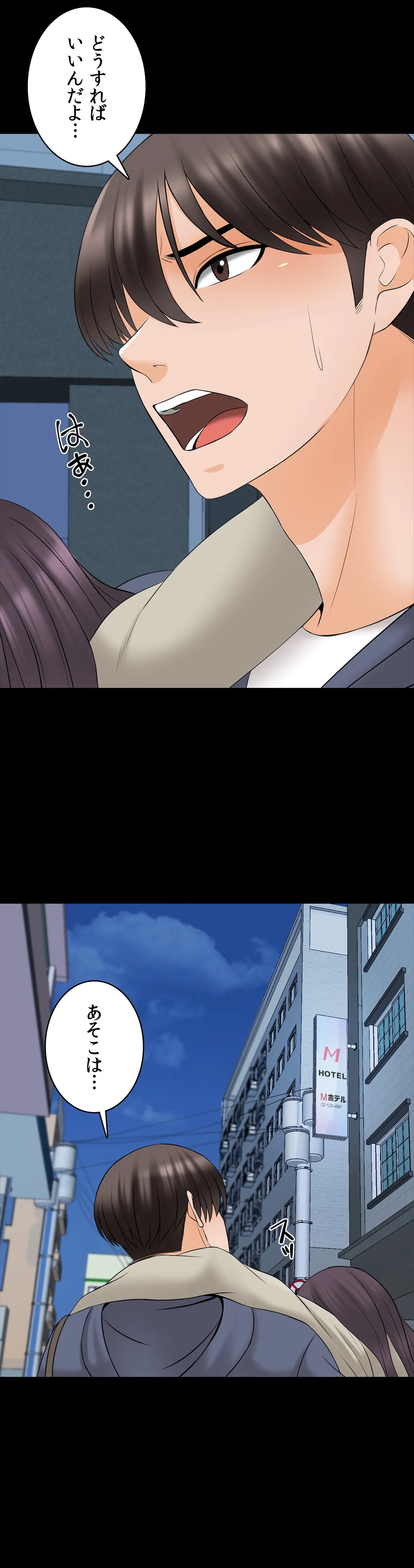 家庭教師～ヤリたい放題な秘密の授業～ 第37話 - Trang 44
