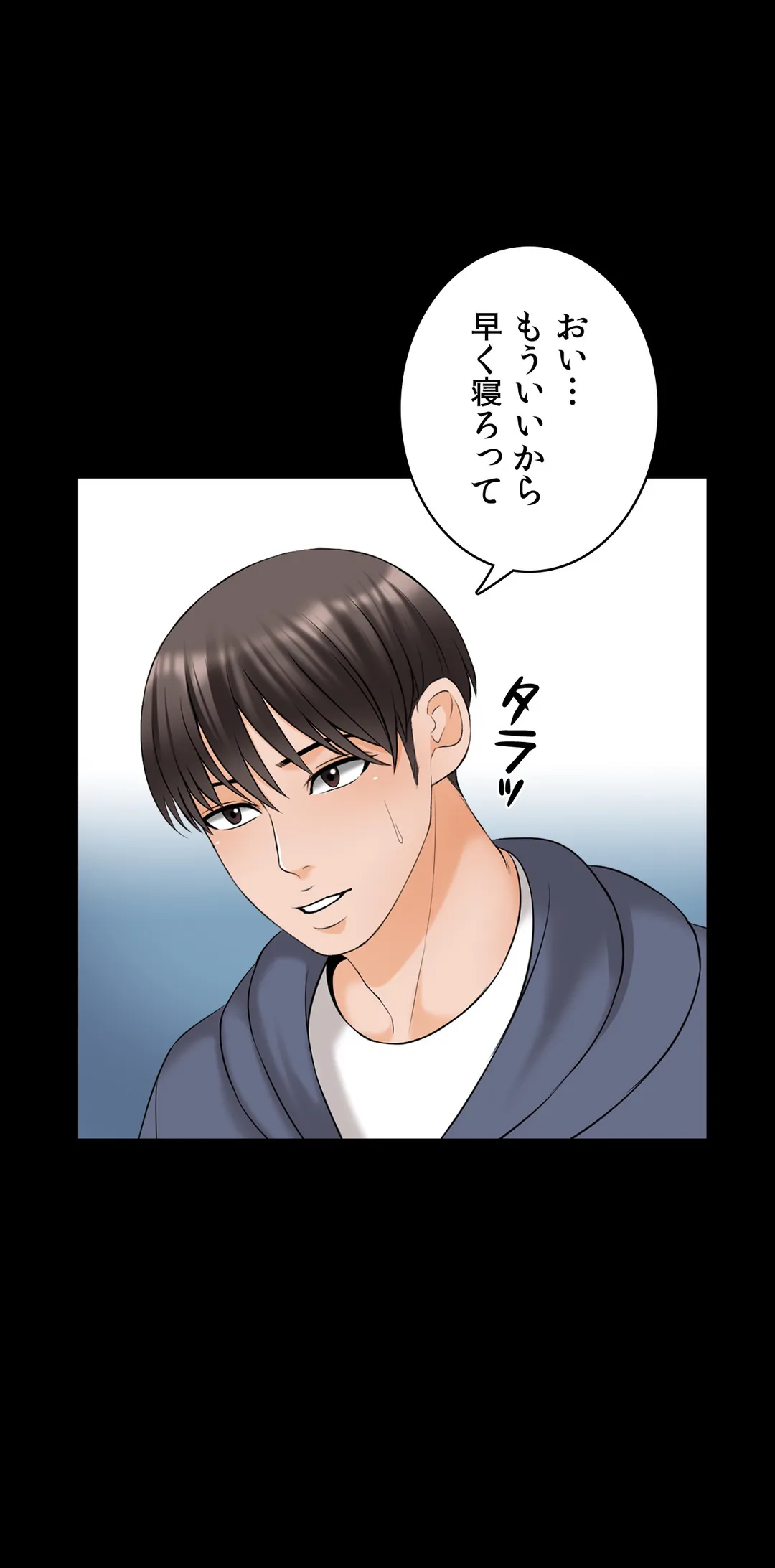 家庭教師～ヤリたい放題な秘密の授業～ 第38話 - Trang 13