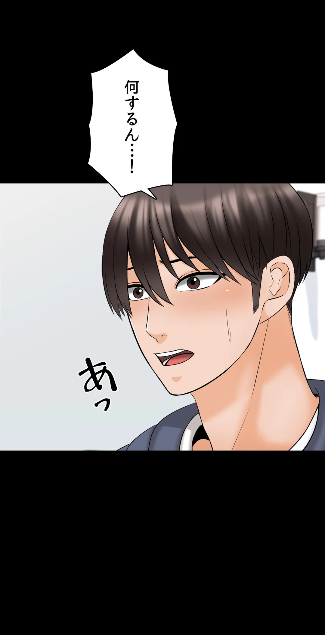 家庭教師～ヤリたい放題な秘密の授業～ 第38話 - Trang 15