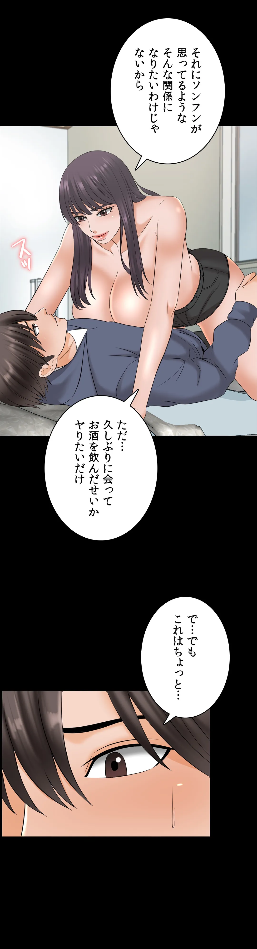 家庭教師～ヤリたい放題な秘密の授業～ 第38話 - Trang 18