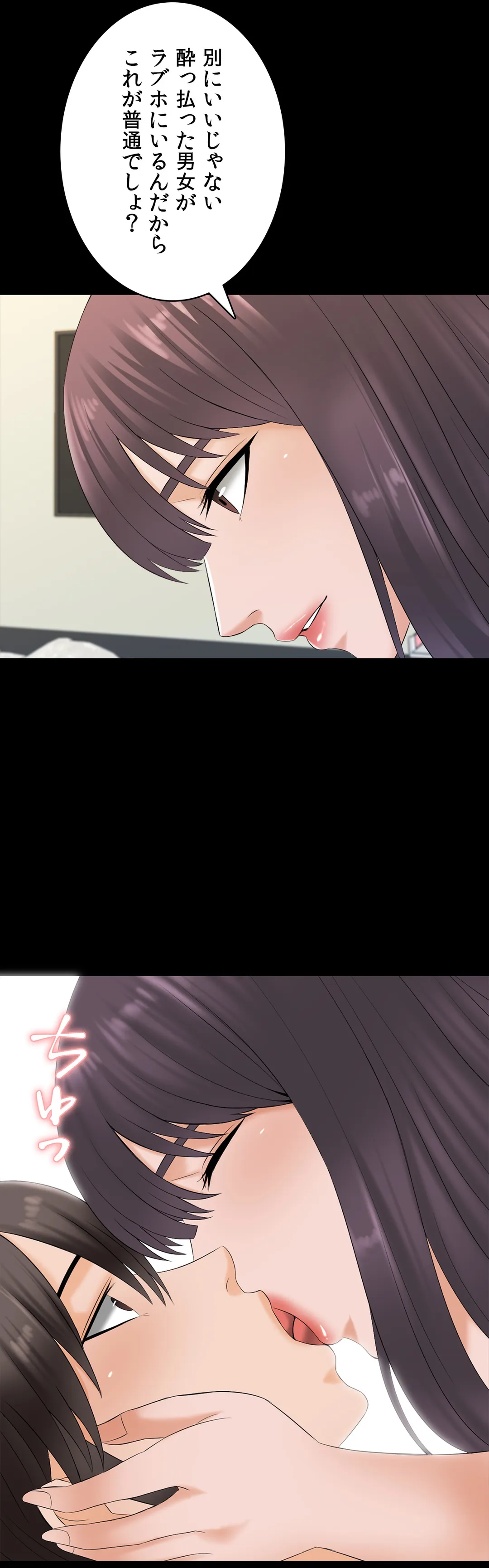 家庭教師～ヤリたい放題な秘密の授業～ 第38話 - Trang 19