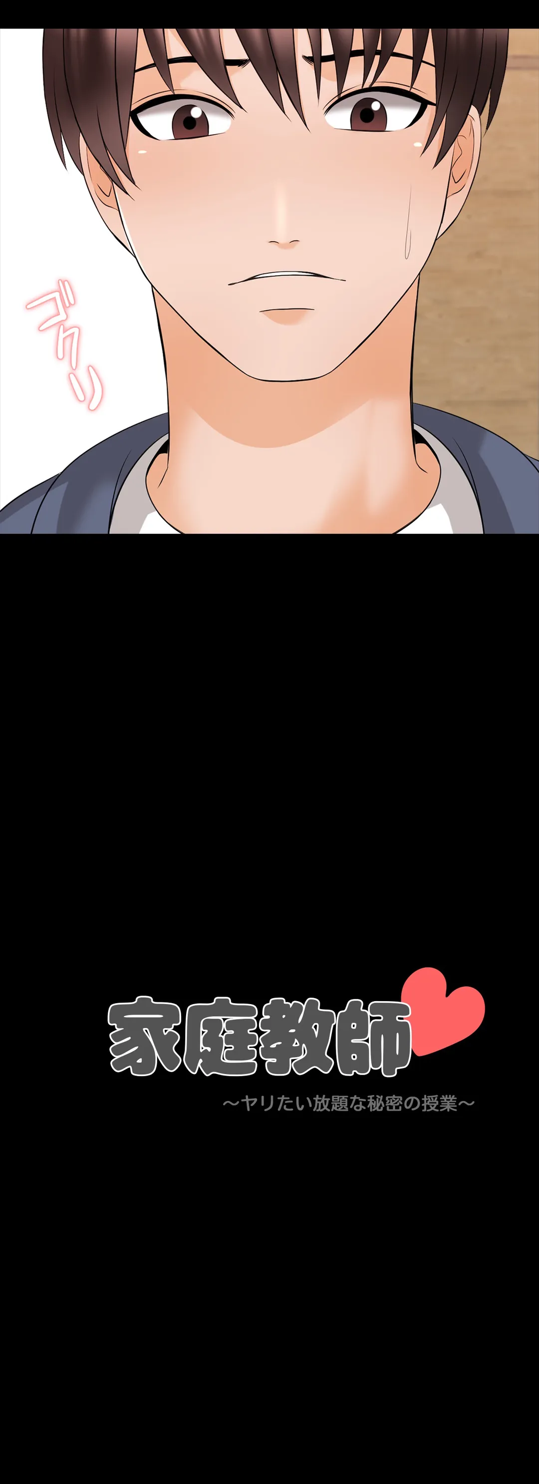 家庭教師～ヤリたい放題な秘密の授業～ 第38話 - Trang 3
