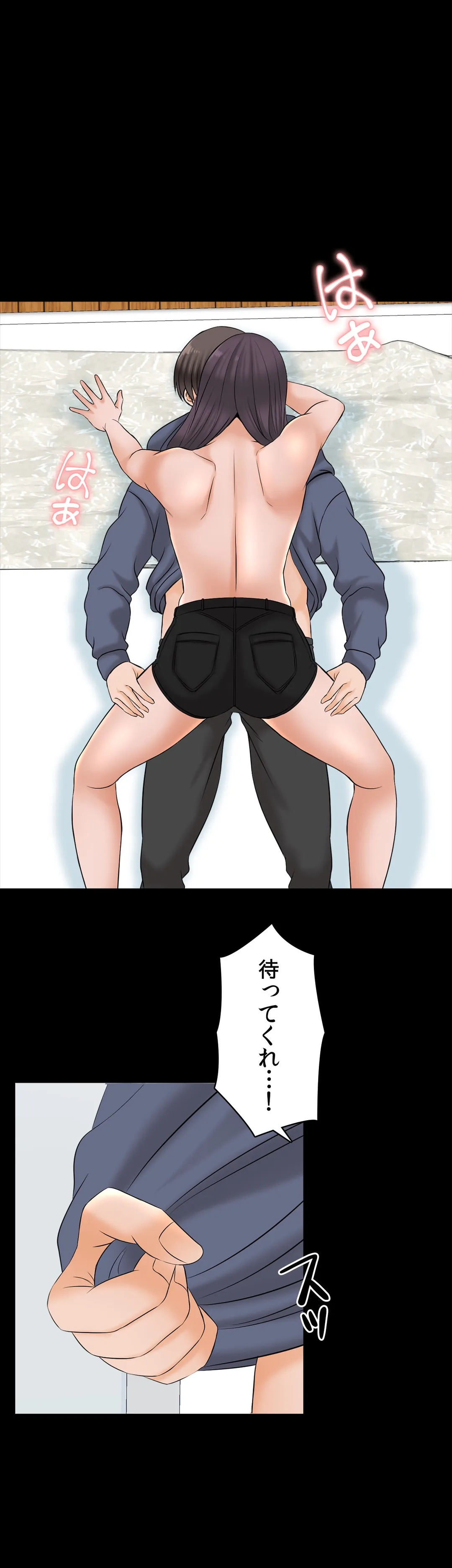 家庭教師～ヤリたい放題な秘密の授業～ 第38話 - Trang 24