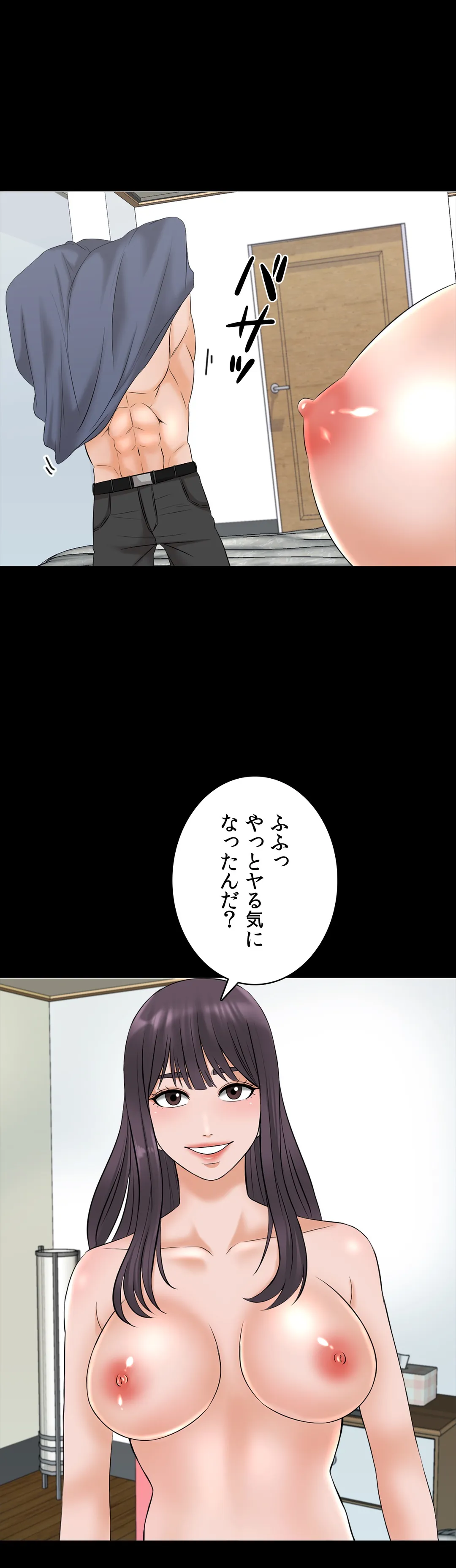 家庭教師～ヤリたい放題な秘密の授業～ 第38話 - Trang 25