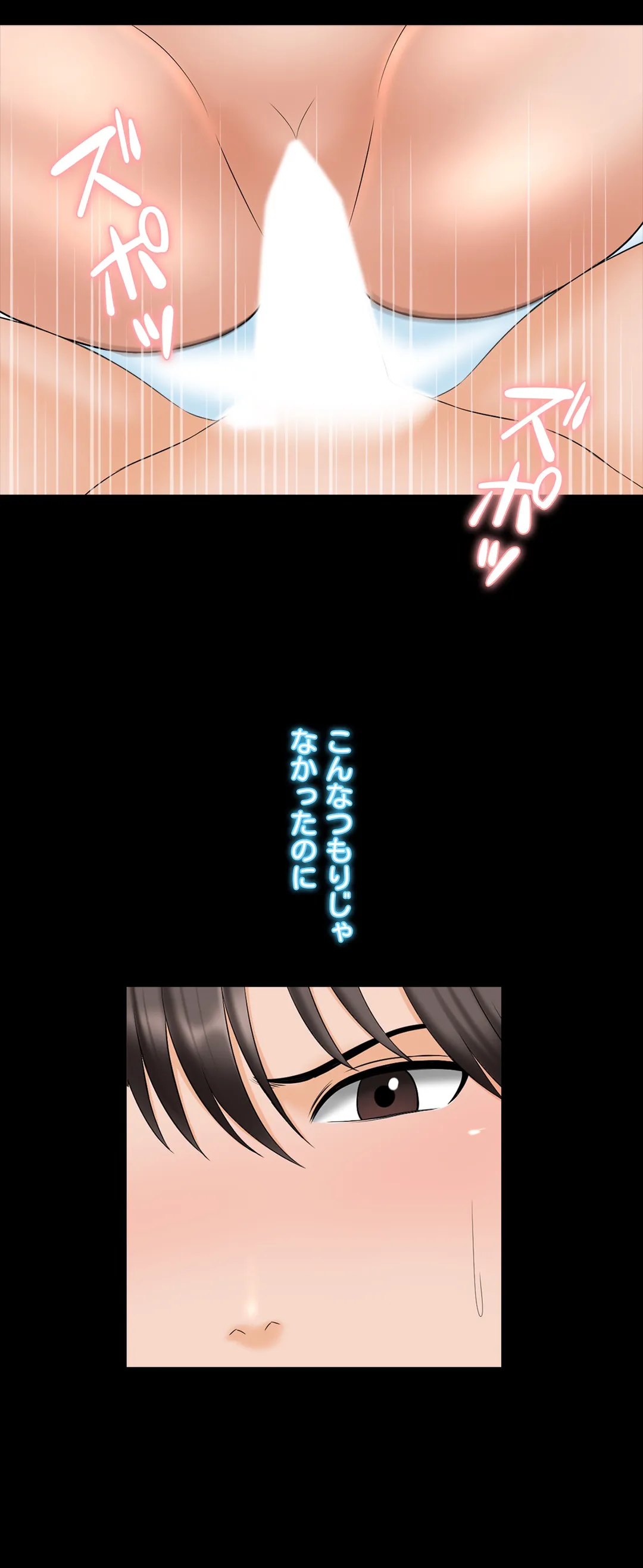 家庭教師～ヤリたい放題な秘密の授業～ 第38話 - Trang 34