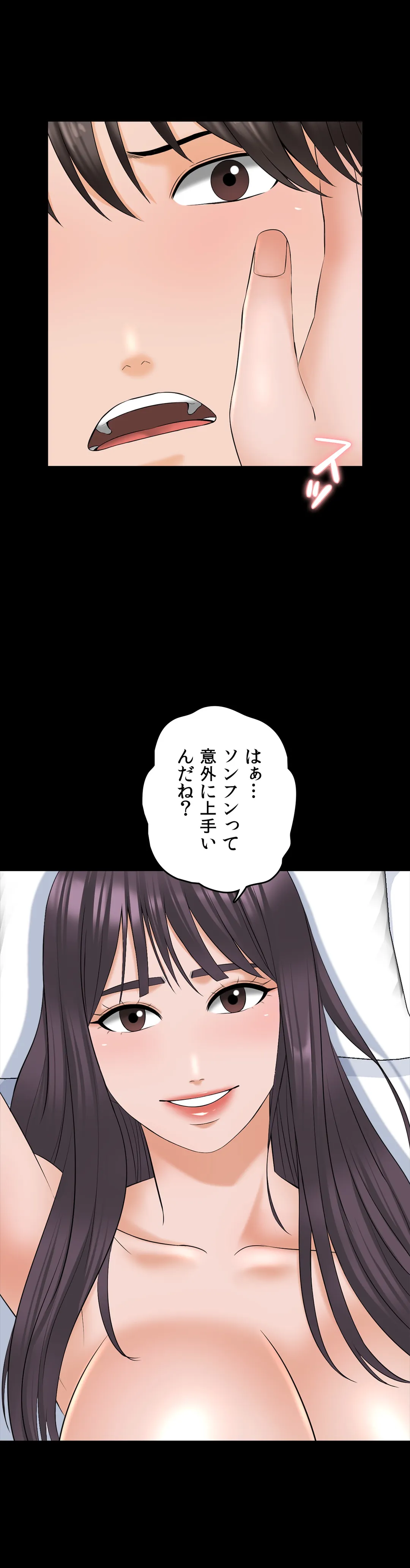 家庭教師～ヤリたい放題な秘密の授業～ 第38話 - Trang 35