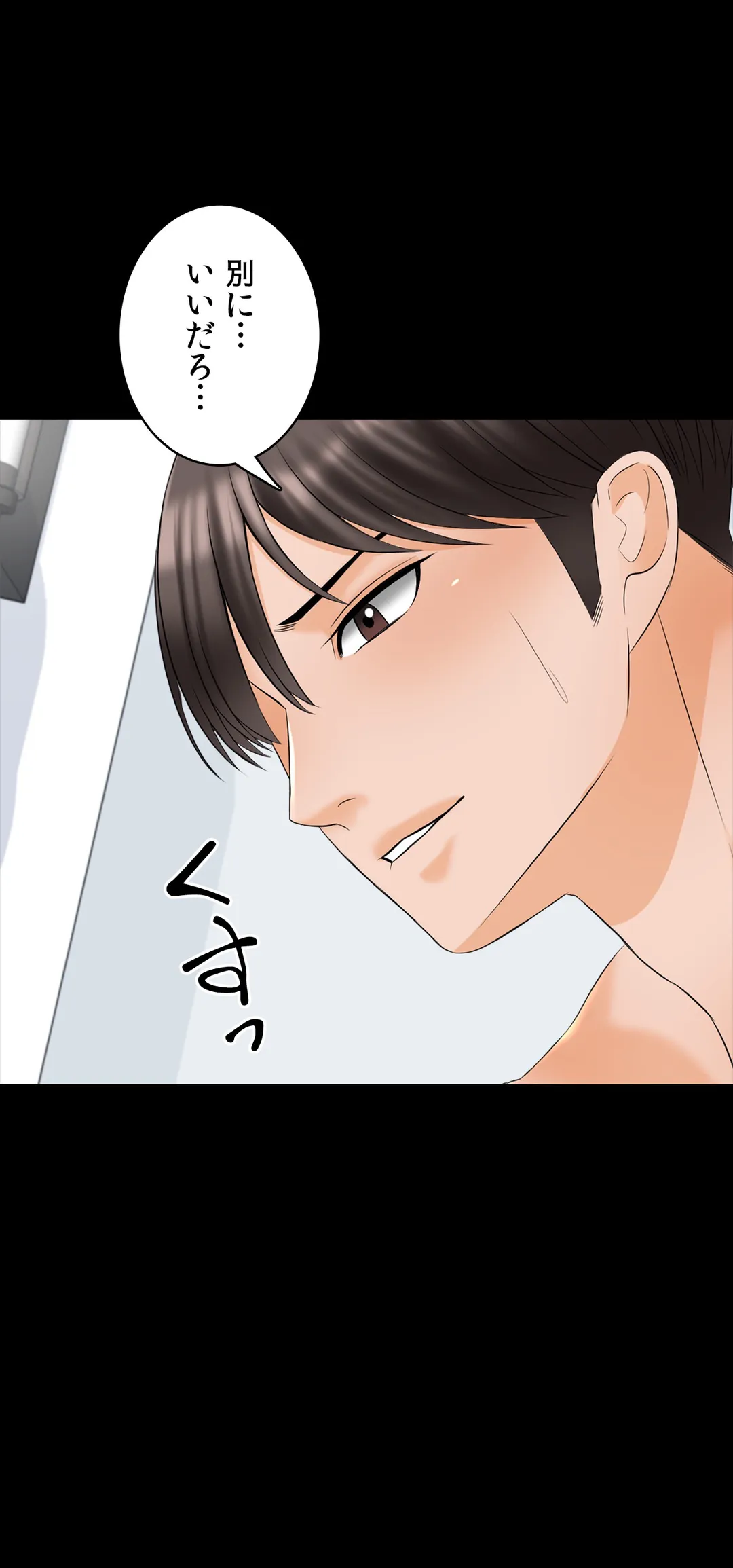 家庭教師～ヤリたい放題な秘密の授業～ 第38話 - Trang 36