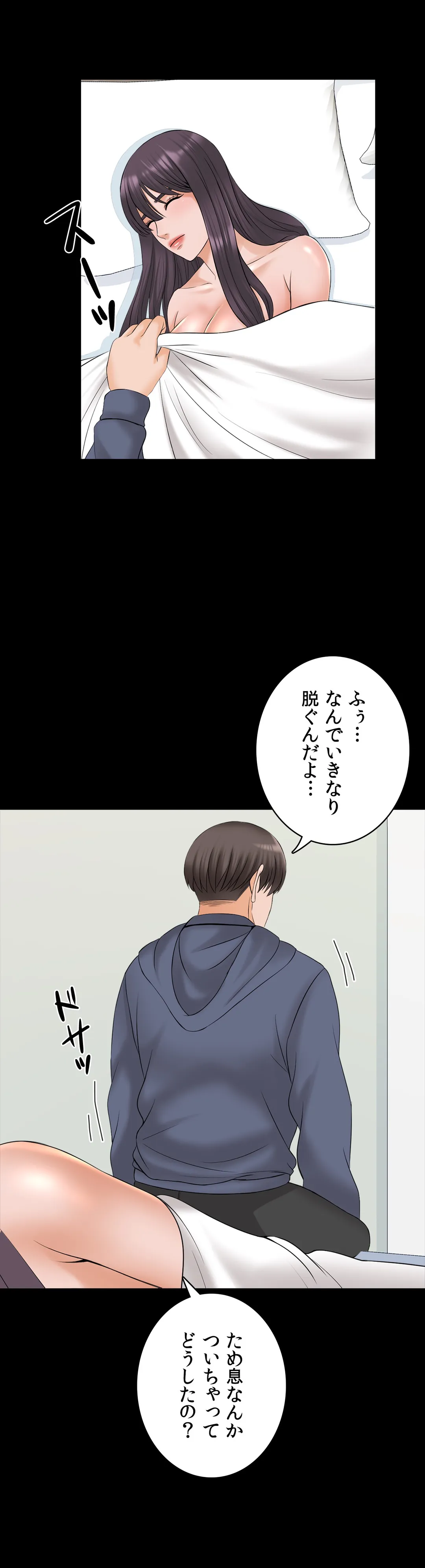 家庭教師～ヤリたい放題な秘密の授業～ 第38話 - Trang 8