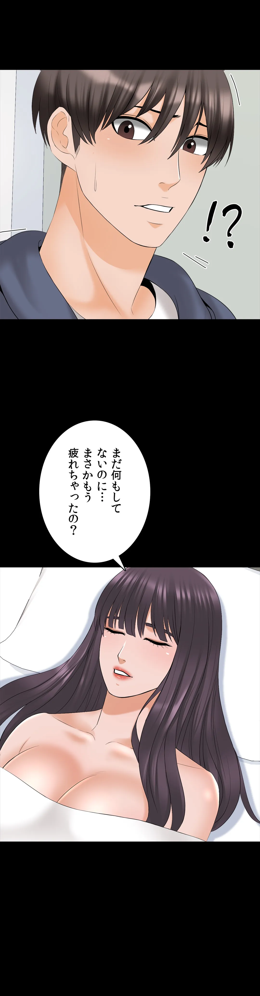 家庭教師～ヤリたい放題な秘密の授業～ 第38話 - Trang 9