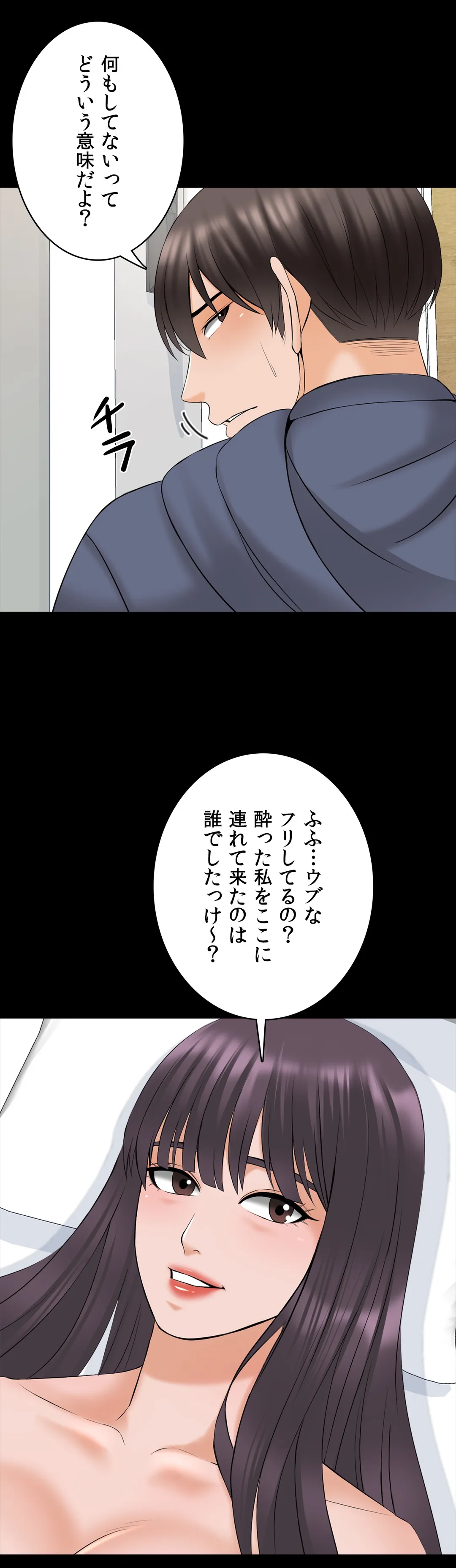 家庭教師～ヤリたい放題な秘密の授業～ 第38話 - Trang 10