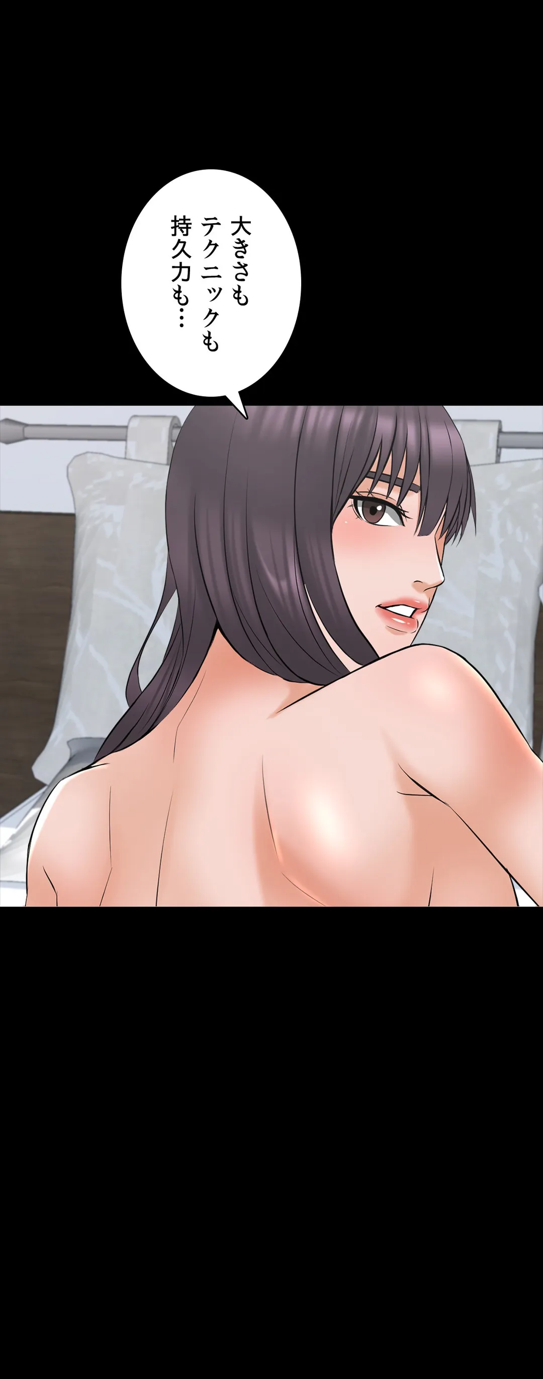 家庭教師～ヤリたい放題な秘密の授業～ 第39話 - Trang 14