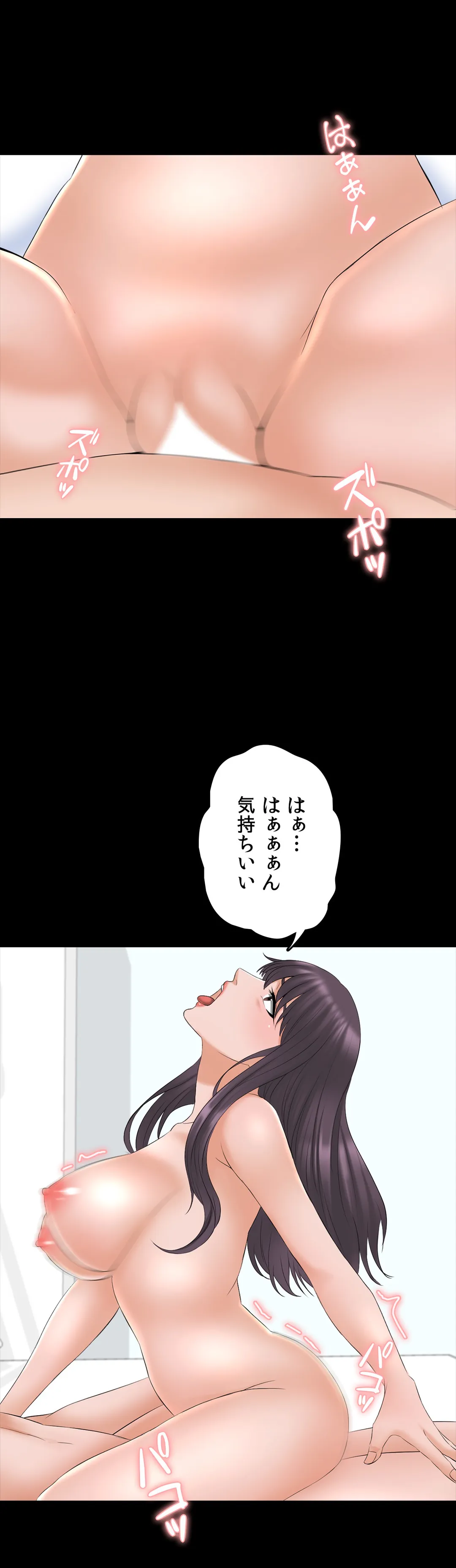 家庭教師～ヤリたい放題な秘密の授業～ 第39話 - Trang 26