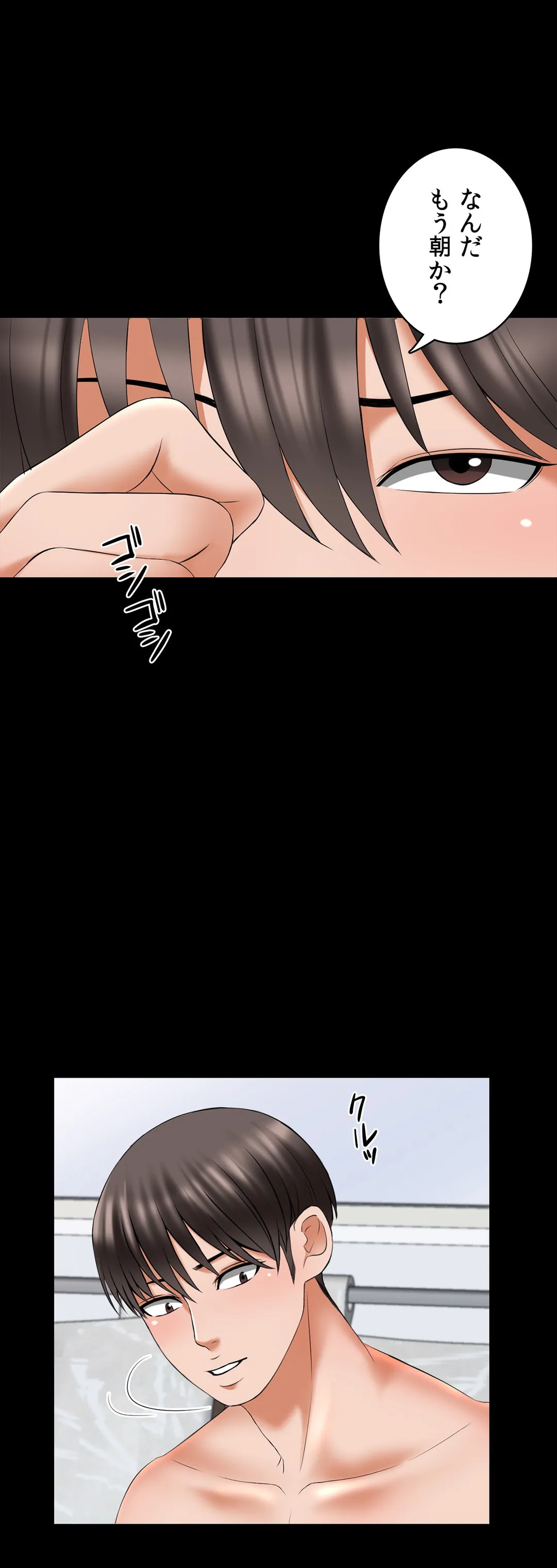 家庭教師～ヤリたい放題な秘密の授業～ 第39話 - Trang 36