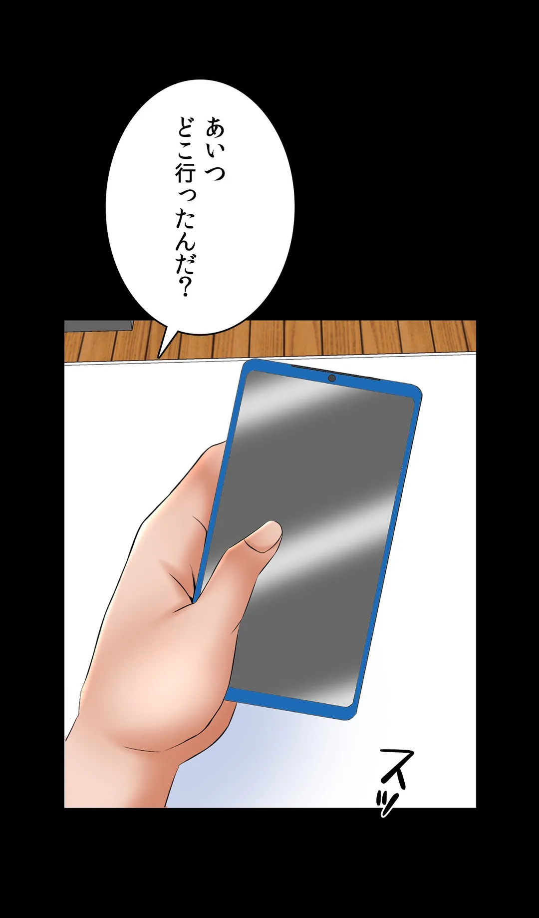 家庭教師～ヤリたい放題な秘密の授業～ 第39話 - Trang 37