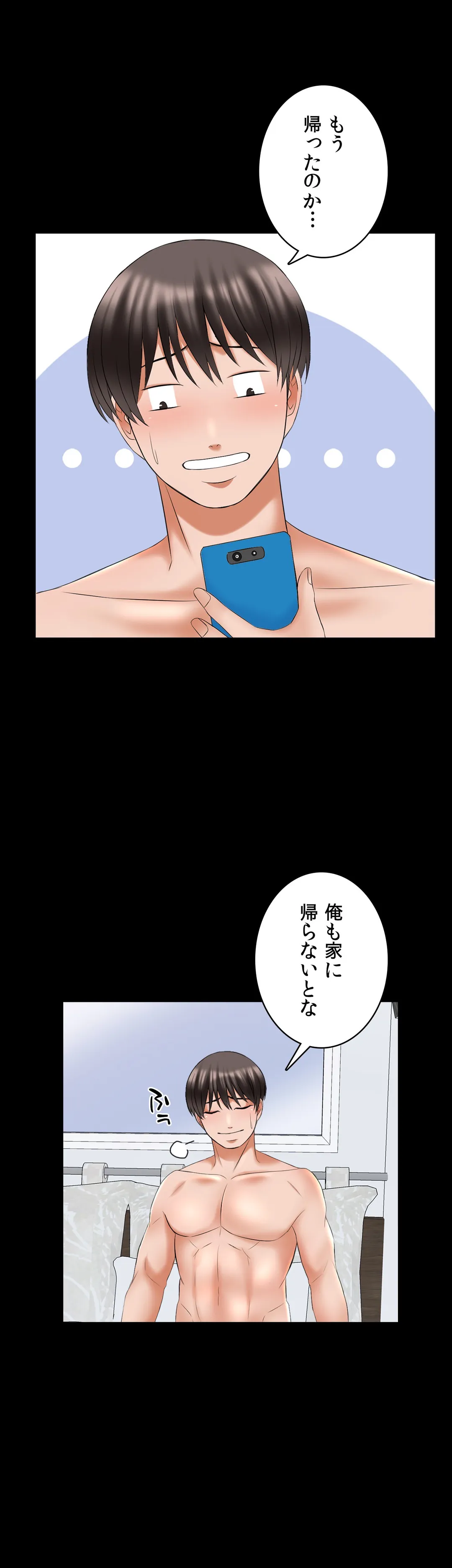家庭教師～ヤリたい放題な秘密の授業～ 第39話 - Trang 39