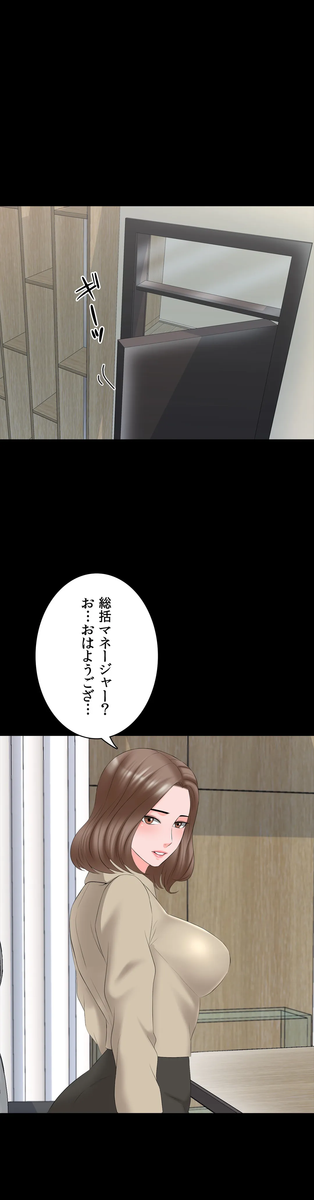 家庭教師～ヤリたい放題な秘密の授業～ 第39話 - Trang 42