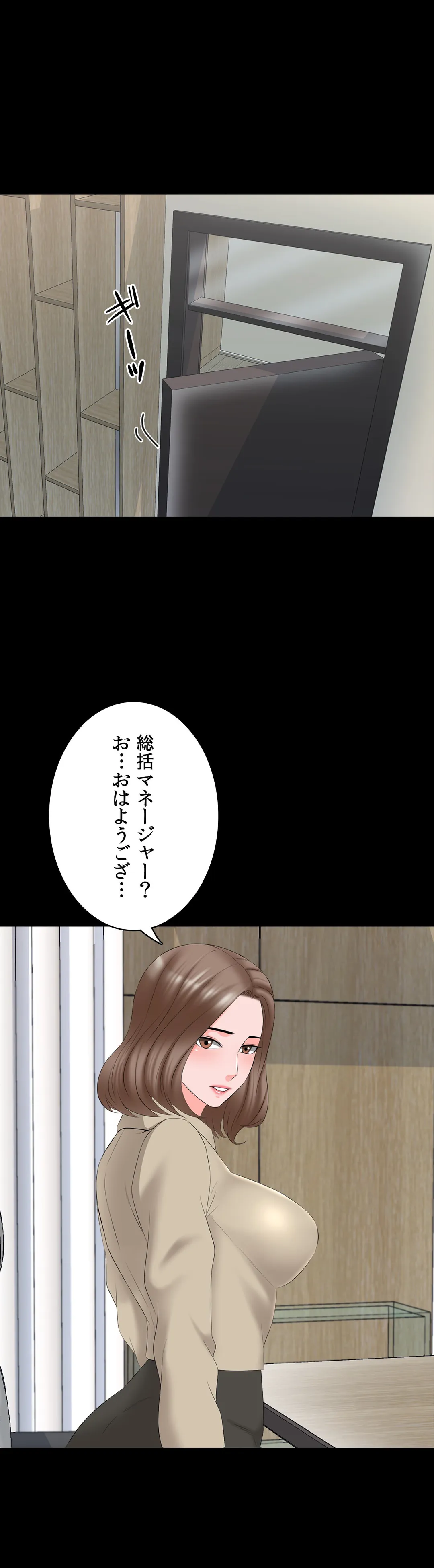 家庭教師～ヤリたい放題な秘密の授業～ 第40話 - Trang 1