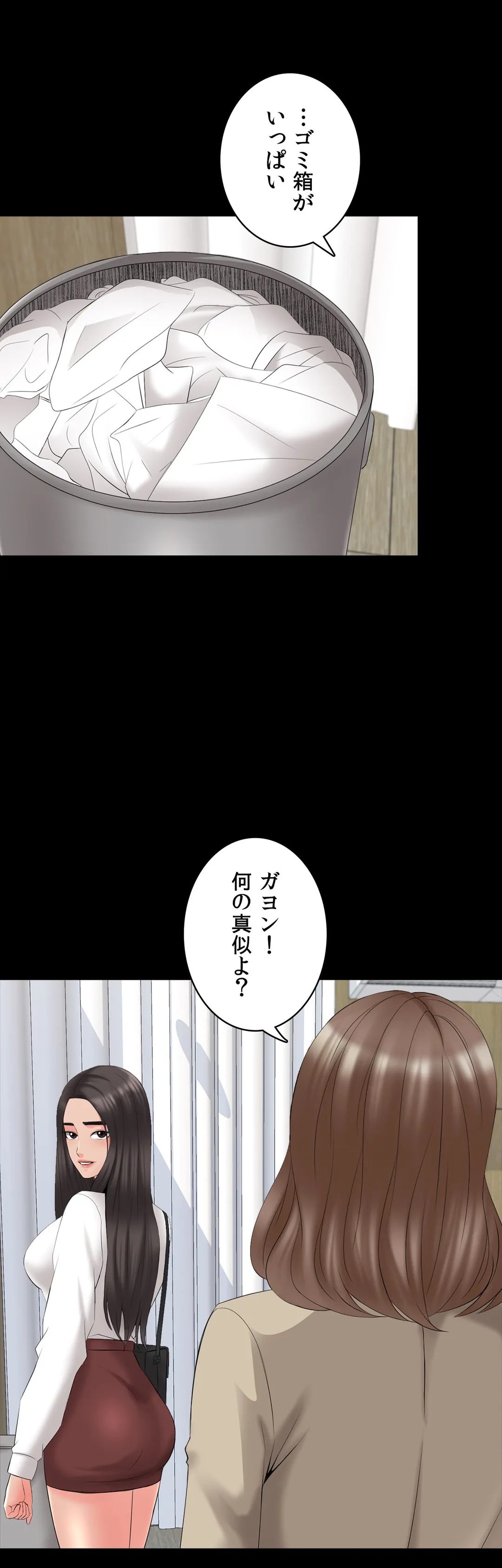 家庭教師～ヤリたい放題な秘密の授業～ 第40話 - Trang 13