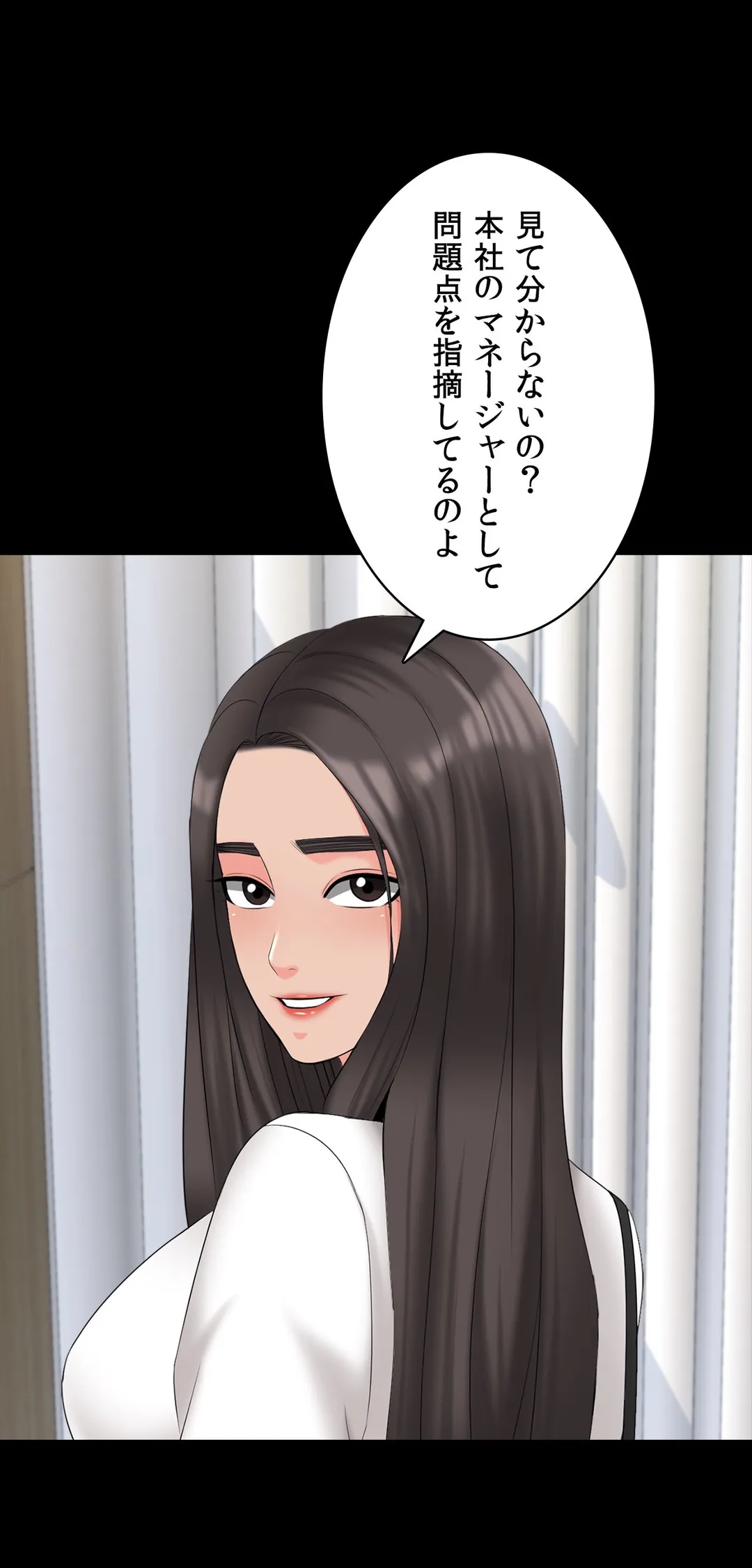 家庭教師～ヤリたい放題な秘密の授業～ 第40話 - Trang 14